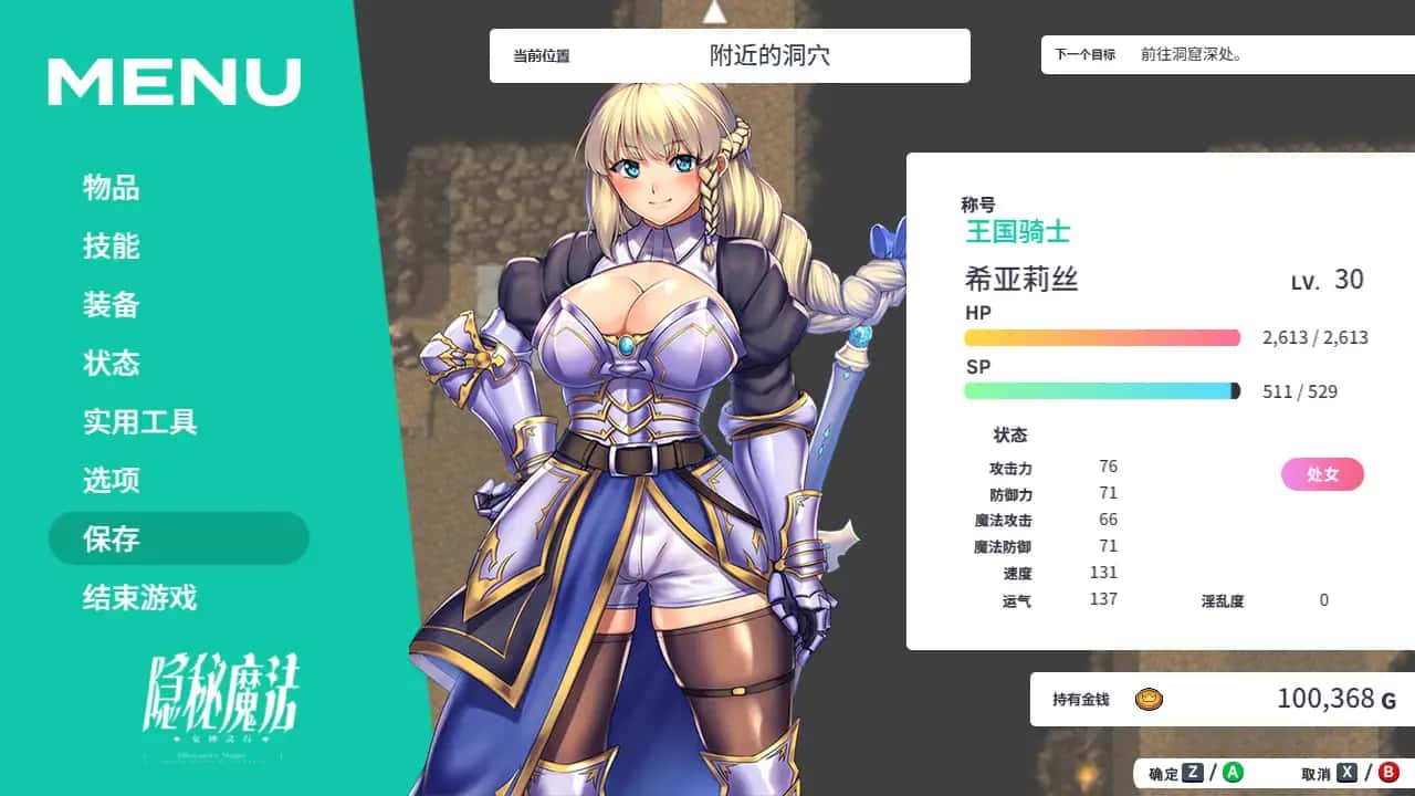 女神的精灵石|OBSCURITE MAGIE游戏封面